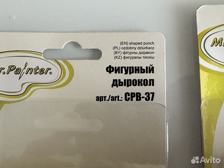 Фигурный дырокол для кондитеров