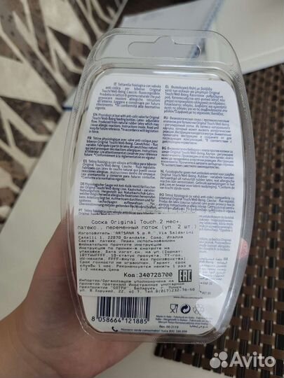 Chicco соска для бутылок