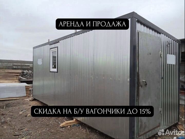 Вагончик пост охраны