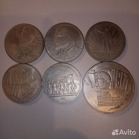 Юбилейные монеты времен СССР