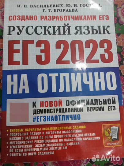 Справочники для подготовки к ЕГЭ и ОГЭ