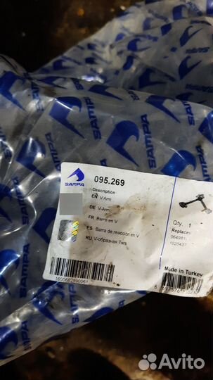 А образный рычаг daf