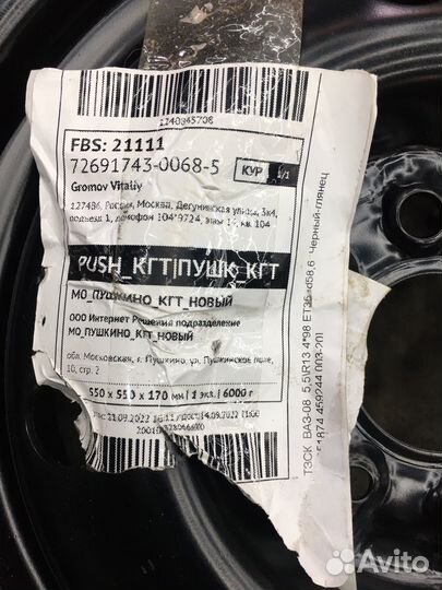 Штампованые диски r13 на ваз новые