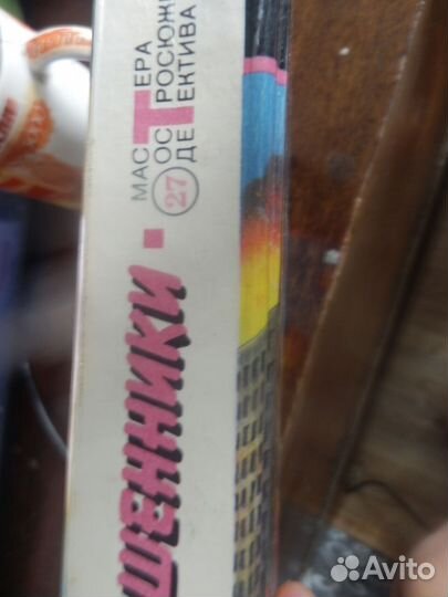 Мастера остросюжетного детектива т27