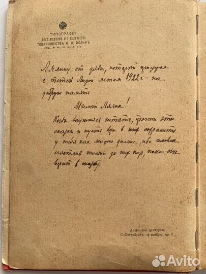 Коллекционная книга