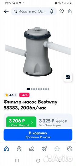 Сантехника