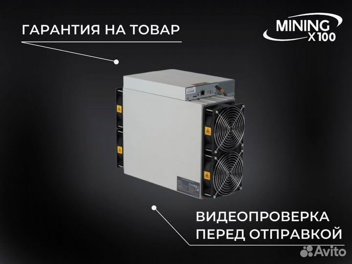 Antminer s19 90t (новый)