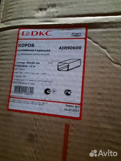 Кабель-канал 200х80 та-GN,лоток для проводов,короб