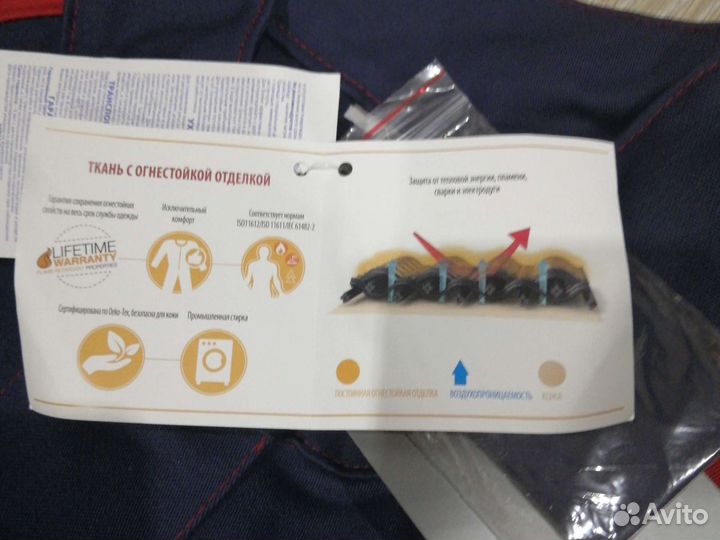 Костюм сварщика летний