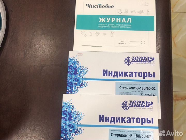 Журнал, индикаторы, маникюр