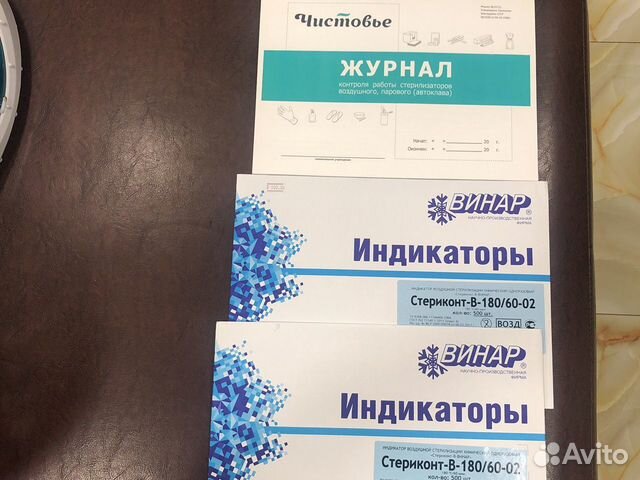 Журнал, индикаторы, маникюр