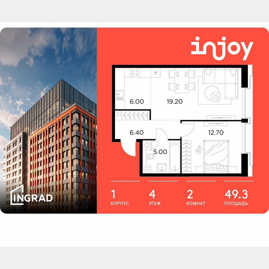 2-к. квартира, 49,3 м², 4/12 эт.