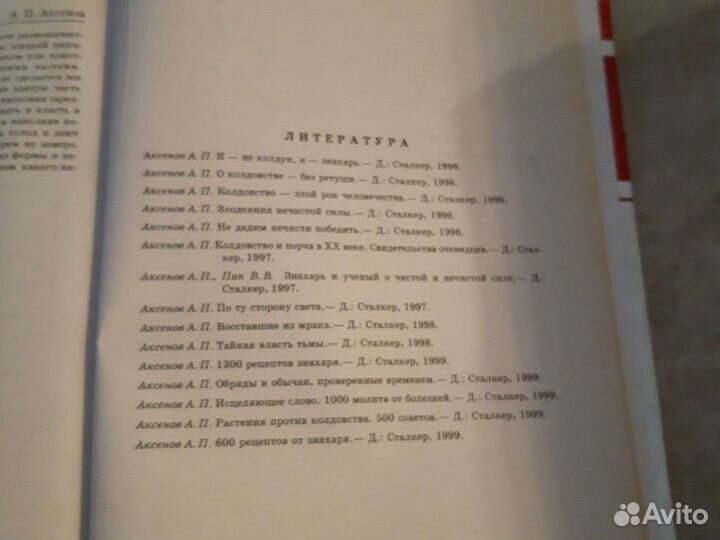 Энциклопедия знания на все случаи в жизни