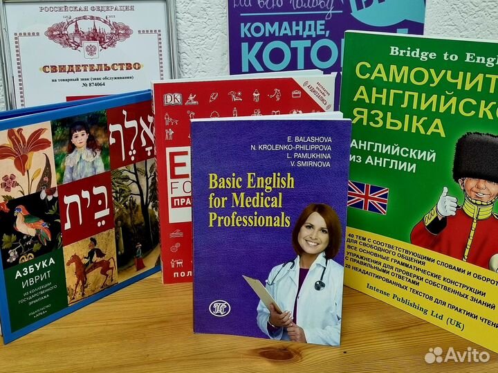 Пособие. Базовый английский для мед. работников
