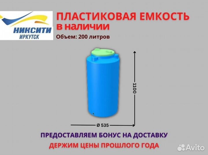 Ёмкости и баки для питьевой воды