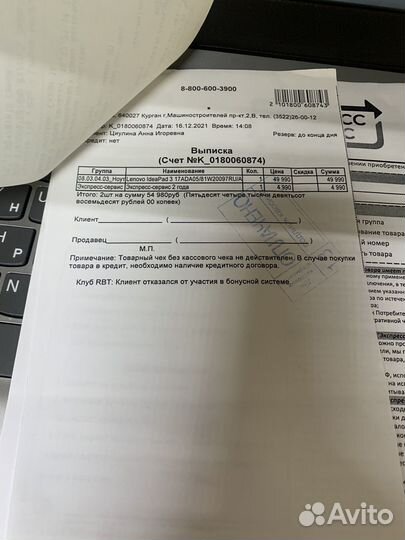 Lenovo Ryzen 5 3500U 2.10GHz/Ram8/256SSD кгн06