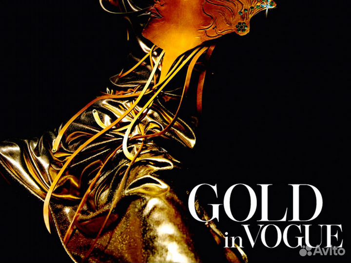 Коллекционный журнал «Gold in Vogue