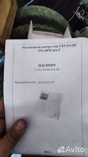 Автономный контроллер скуд STS-407k