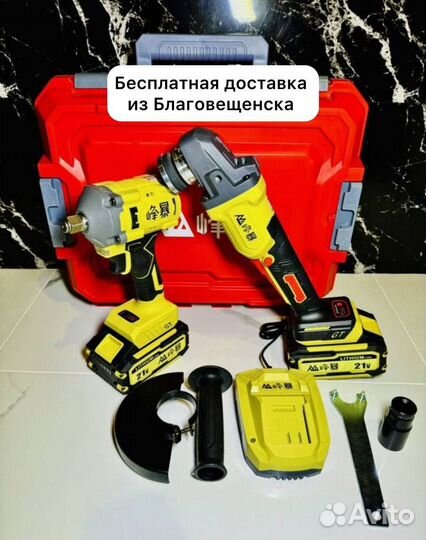 Гайковерт и болгарка Feng Bao оригинал (Арт.45419)