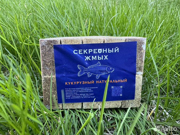 Секретный жмых