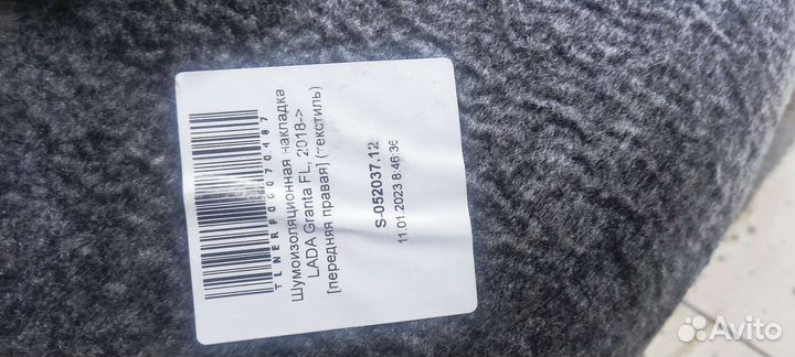 Подкрылок granta fl с 2018