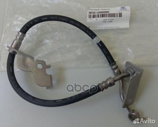 Шланг hyundai торм. пер. прав. hyundai/KIA