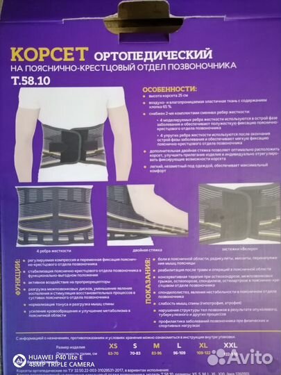 Корсет ортопедический пояснично крестовый trives