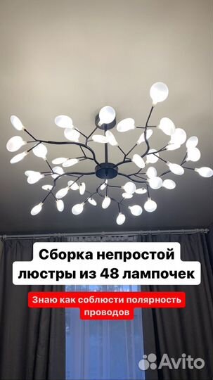 Мастер на час