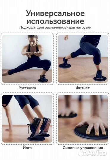 Фитнес диск глайдинг