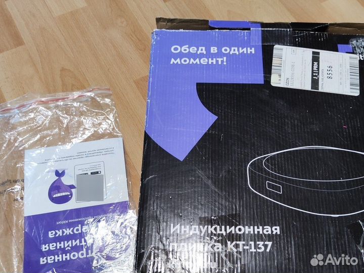 Индукционная плита kitfort kt-137
