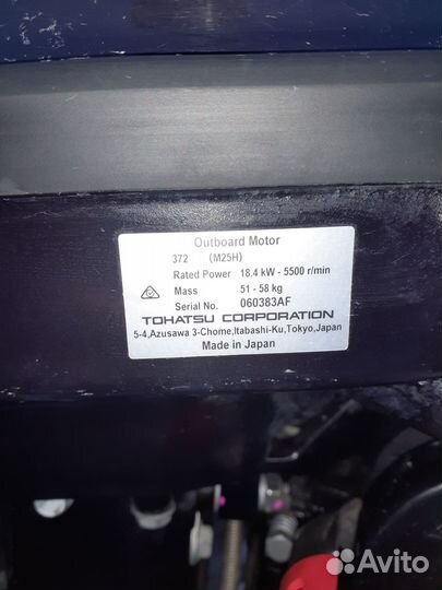 Продам лодочный мотор