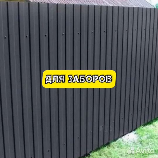 Профнастил профлист металлочерепица