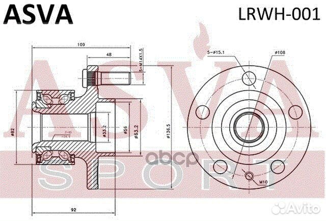 Ступица переднего колеса lrwh001 asva