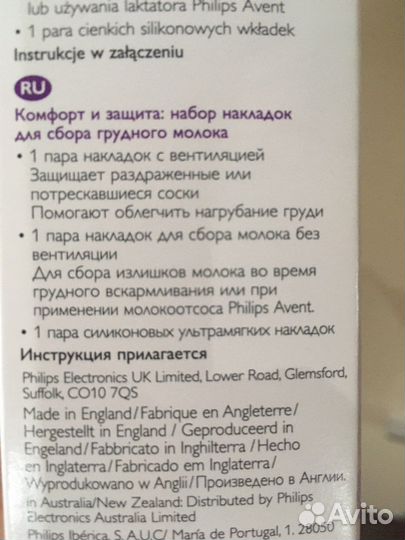 Накладки для сбора грудного молока