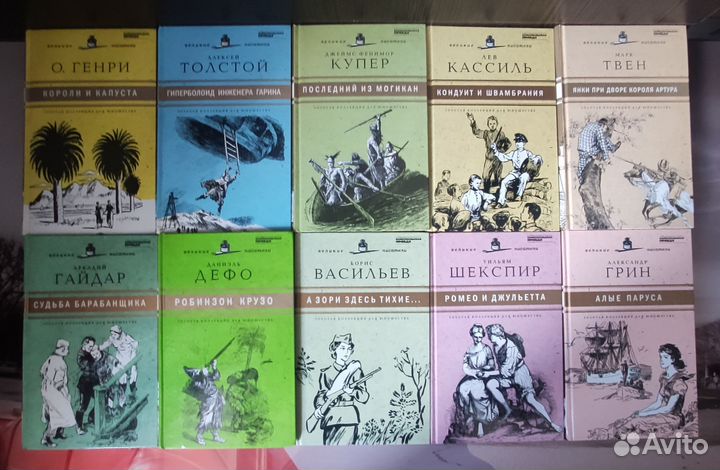 Великие писатели Золотая коллекция Книги 1-25