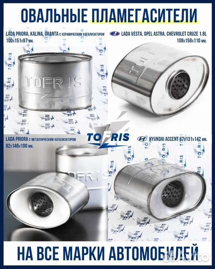 Пламегаситель