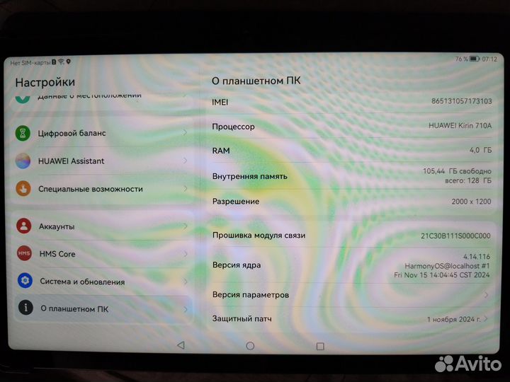 Планшет Huawei Matepad 10.4