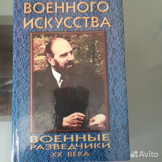 Энциклопедия военного искусства 1997г