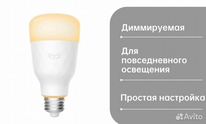 LED-лампочки Yeelight SMART LED Bulb 1S
