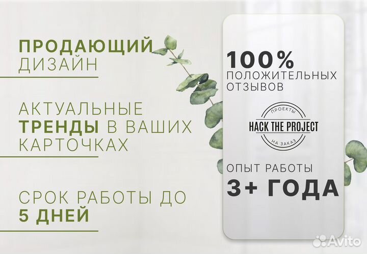 Инфографика для маркетплейсов/дизайн карточек wb