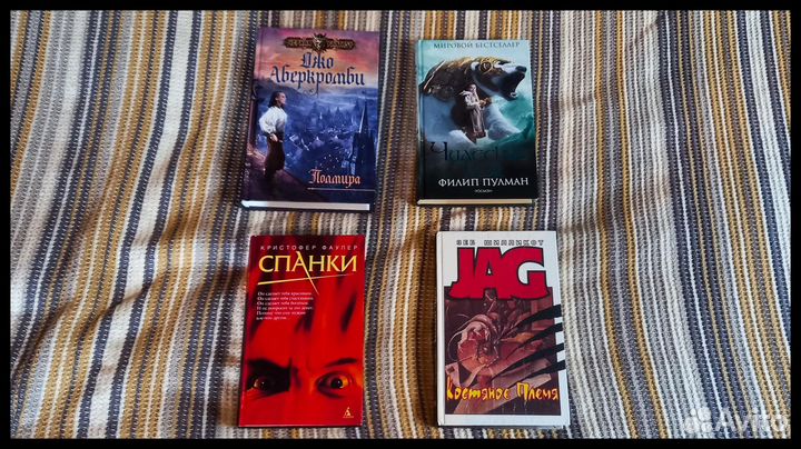 Аберкромби, Пулман, Фаулер, Шилликот