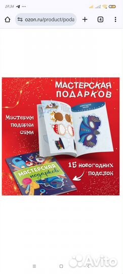 Новогодний подарочный набор