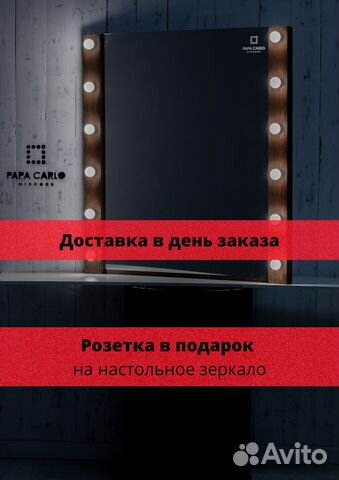 Зеркало с подсветкой