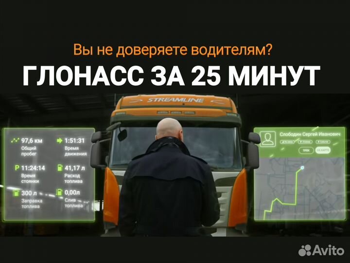 Установка глонасс для аренды авто