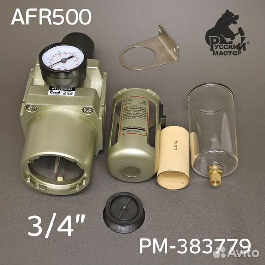 Фильтр-редуктор 3/4