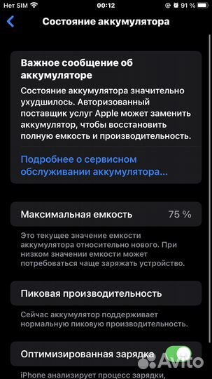 iPhone 7 Plus, 128 ГБ