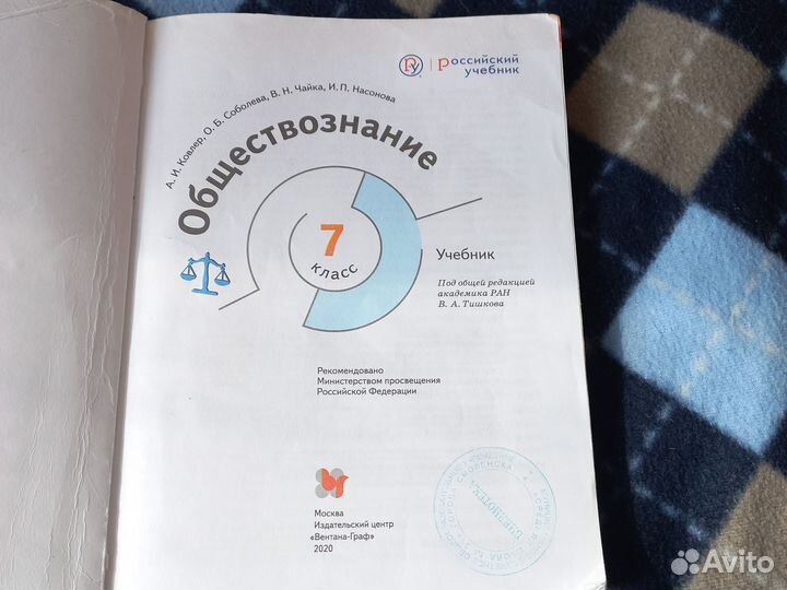 Обществознание 7 класс