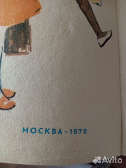 Редкий букварь СССР