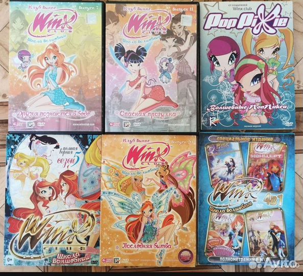 Dvd диски с мультфильмами винкс
