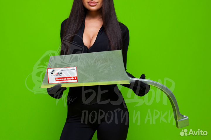 Ремонтная арка Daewoo Nexia правая